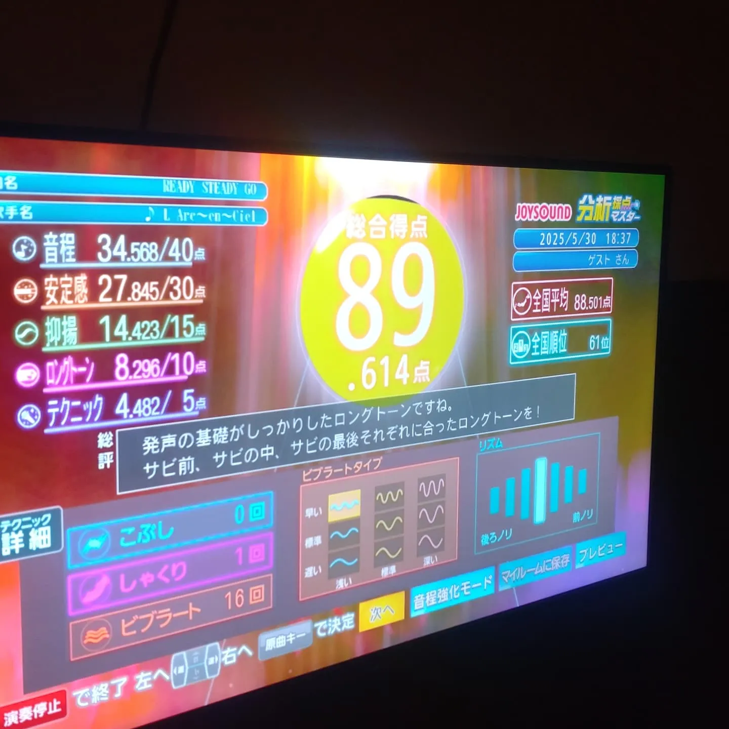 出張先でもカラオケ練習です…ピアノの体験レッスンのお問い合わ...